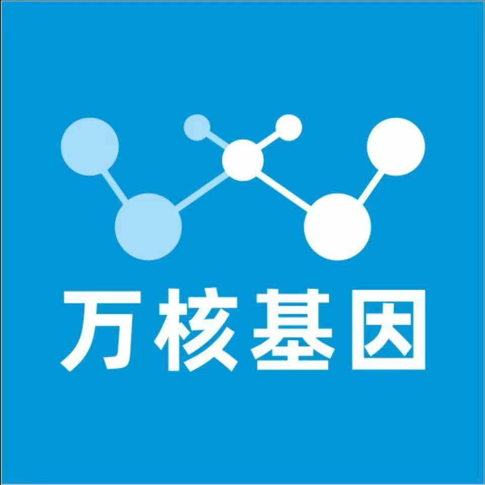 孝感应城万核基因DNA检测咨询中心